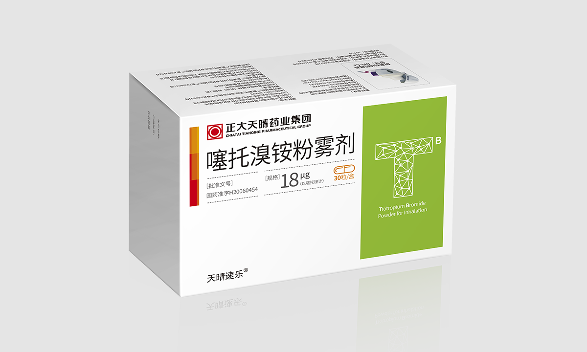 天晴速乐? 噻托溴铵粉雾剂