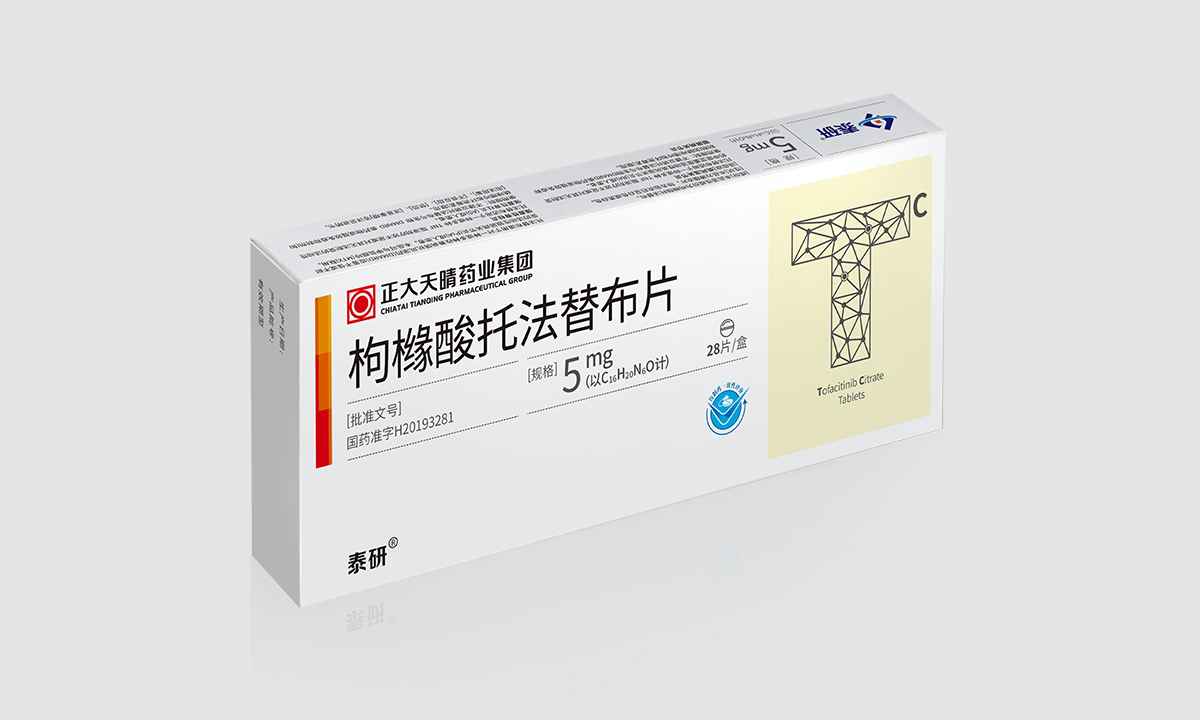 泰研? 枸橼酸托法替布片