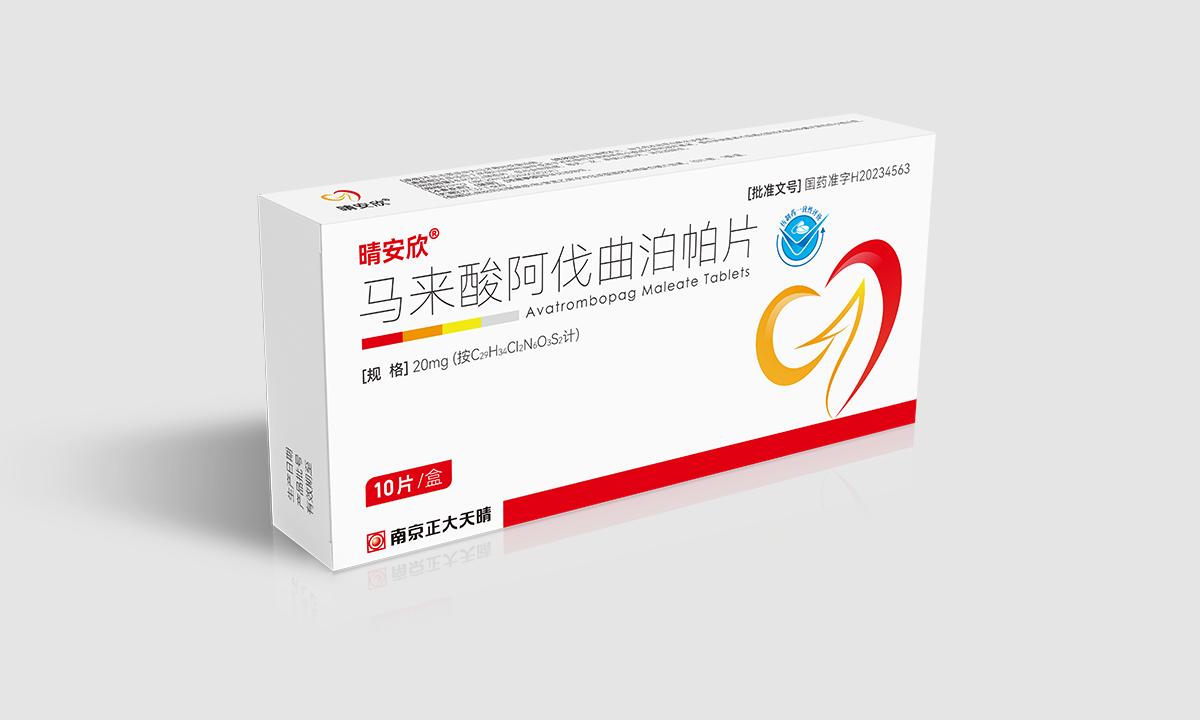 晴安欣?马来酸阿伐曲泊帕片