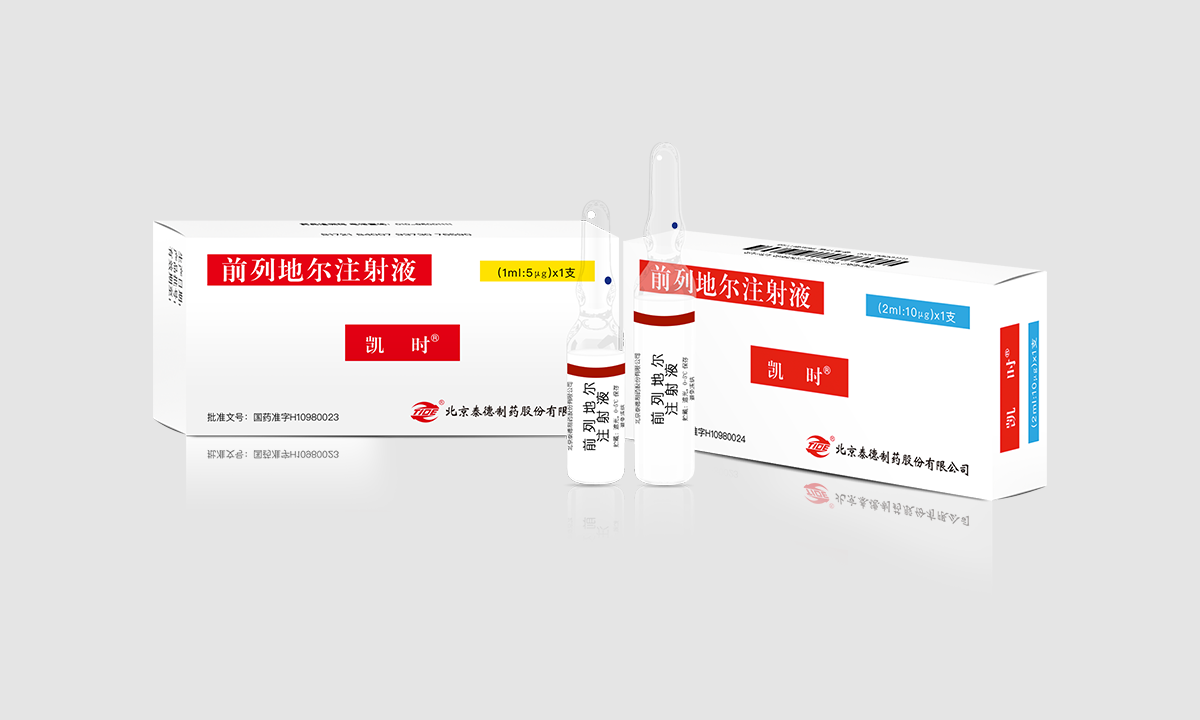 凯时? 前线地尔注射液