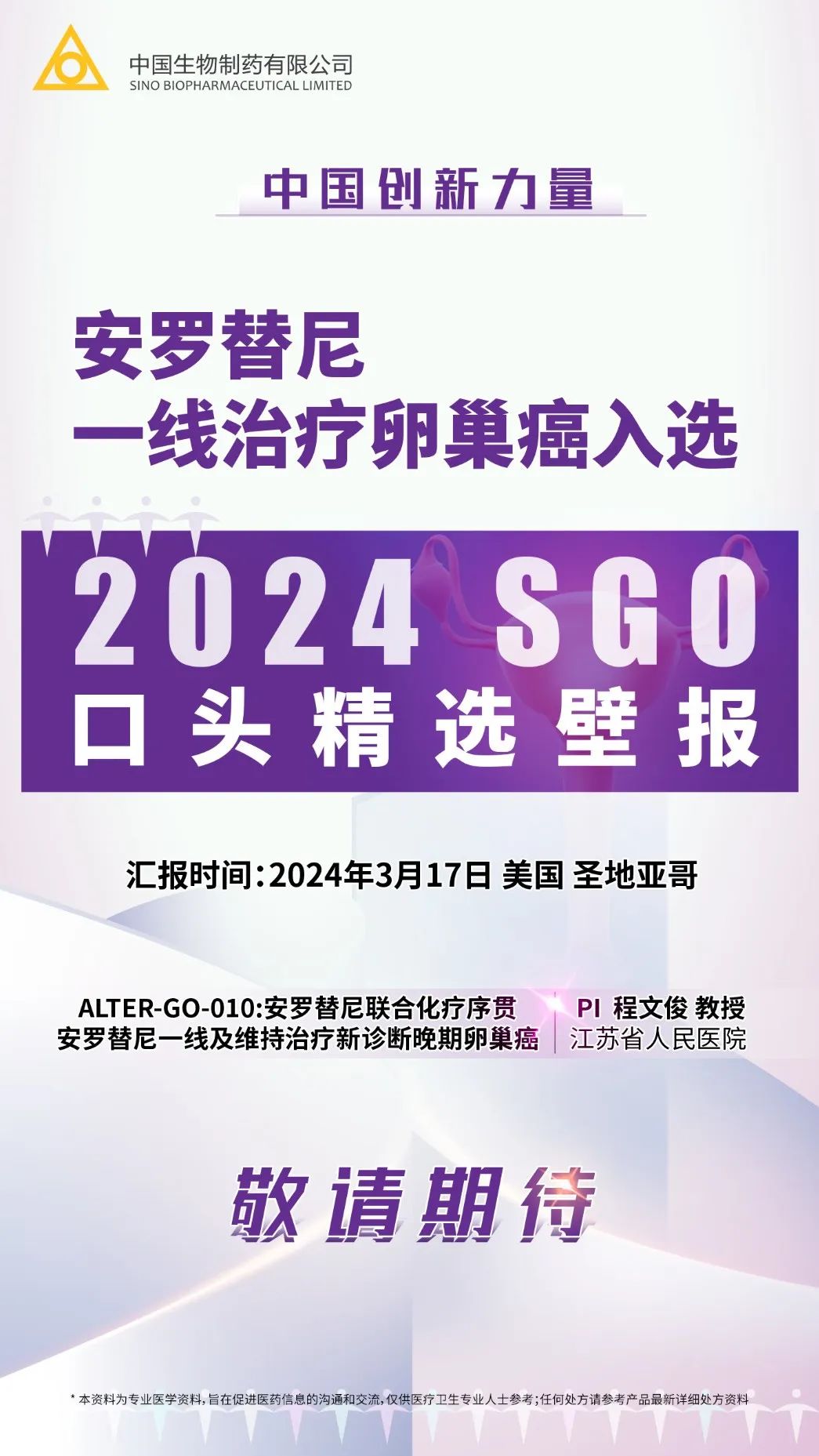 �ƽ�Ǽ��š�(�й���)�ٷ���վ