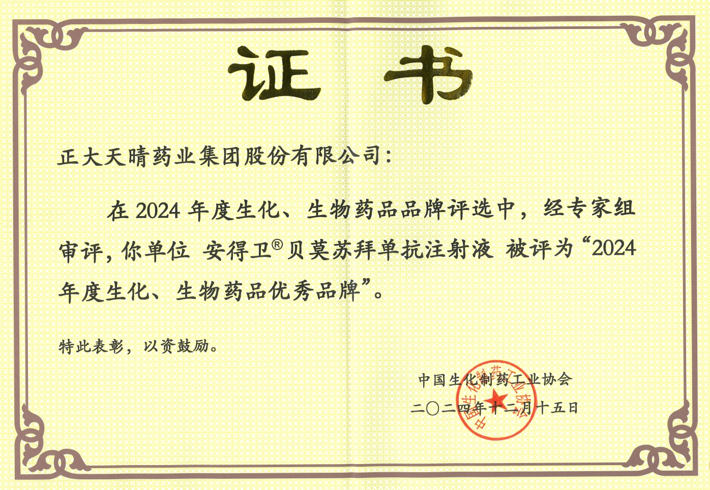 �������籴Ī�հݵ���ע��Һ����Ʒ������������������2024�������������ҩƷ����Ʒ�ơ�