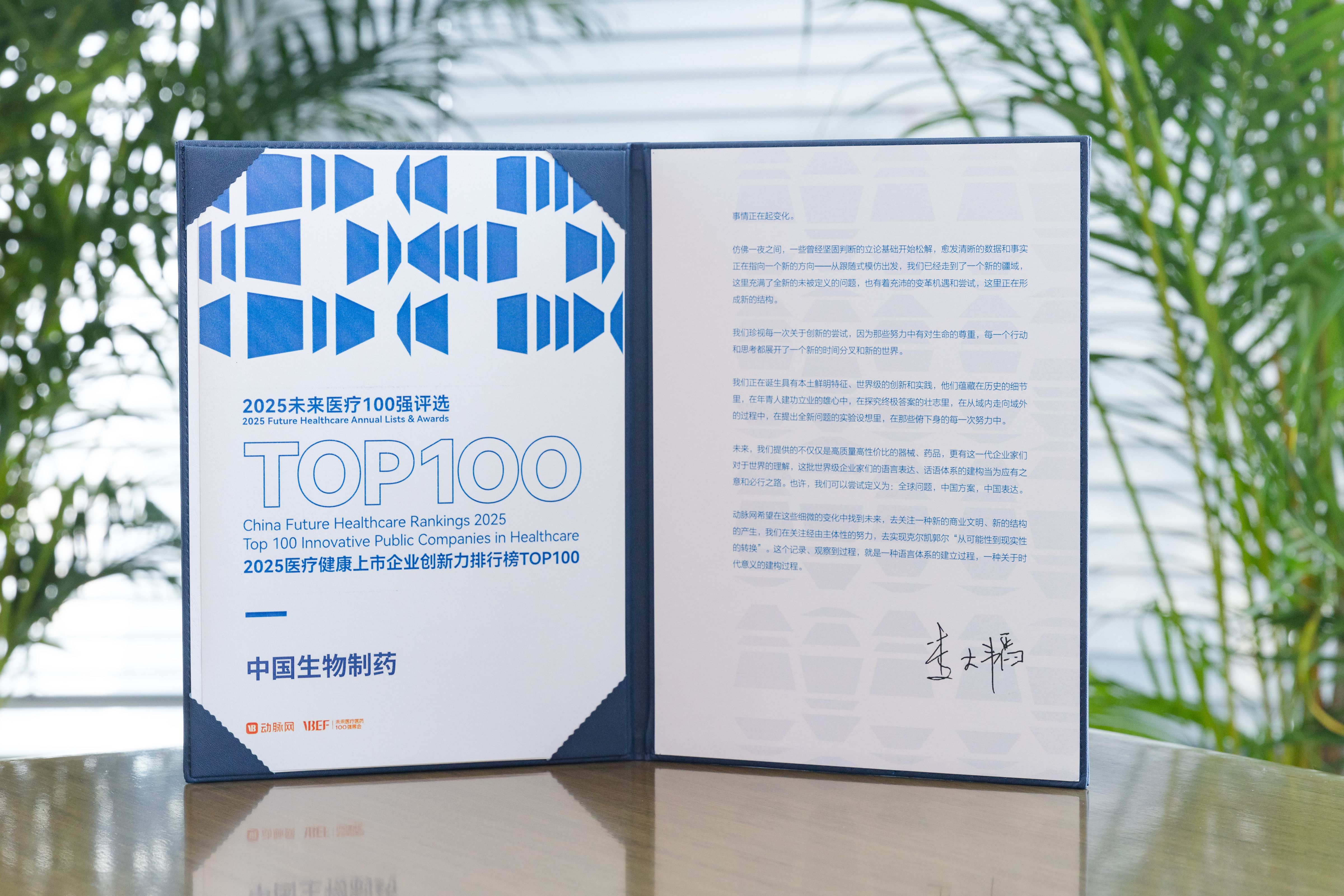 HJC�ƽ�ǹٷ���վ�ٵǡ�2025ҽ�ƿ���������ҵ���������а�TOP100��