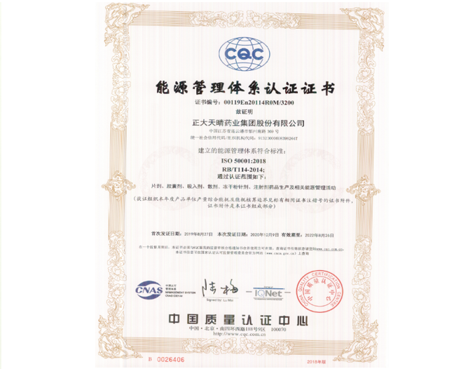 ÄÜÔ´¹ÜÀíϵͳÈÏÖ¤