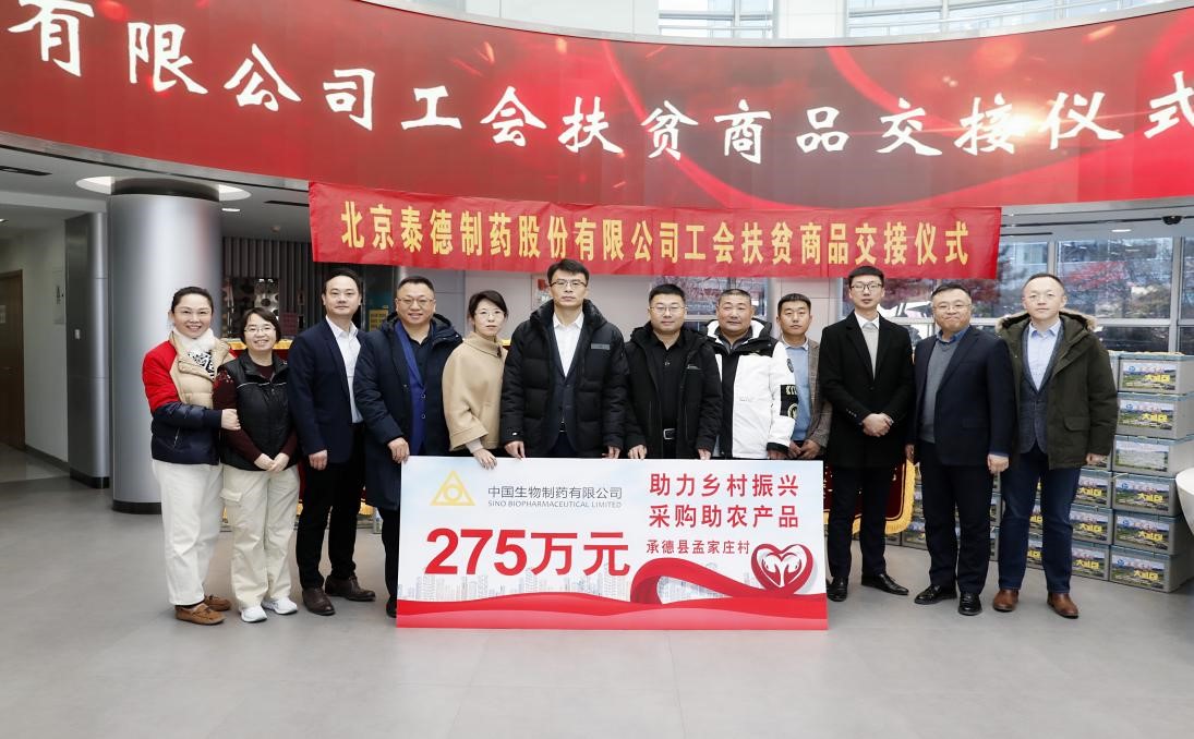 践行企业社会责任 | HJC黄金城官方网站携成员企业采购275万元扶贫助农产品